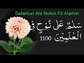 Download Lagu Salamun Ala Nuhin Fil Alamin (1100+Times ||
