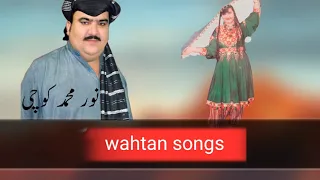 Noor Muhammad Kochi And Qandi Kochi New Songs 2021 