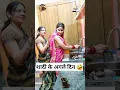 Download Lagu शादी के अगले दिन 🤣 Sas Bahu Ki Comedy | Haryanvi Comedy Video 2023 #funny #shorts #ytshorts