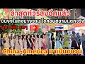 Download Lagu The latest tour has come down again‼️ Standing confused in the beauty queen forest, IconSiam is r...