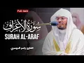 Download Lagu Surah Al-Araf | by Sheikh Yasser Al-Dosari  سورة الأعراف | الشیخ یاسر الدوسري