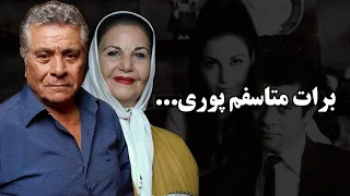 دعوای شدید بهروز وثوقی و پوری بنایی بعد از سالها دوری برات متاسفم پوری 