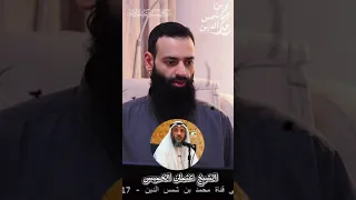 رأي الشيخ محمد بن شمس الدين حفظه الله بالشيخ عثمان محمد بن شمس الدين الشيخ دويتو اكسبلور 