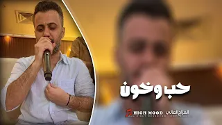 كامل يوسف    حب وخون يالتسمع كلامي الحب صار كلو مو نظامي دندنها