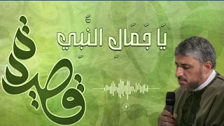 قصيدة يا جمال النبى   محمد عوض المنقوش دندنها