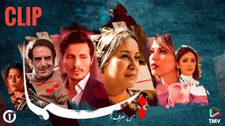 اغنيه مسلسل يما Clip Chanson Yemma 