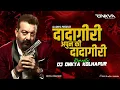 Download Lagu DADAGIRI APUN KI DADAGIRI X DHOOM TA-150 | Aim Kem Shem |DJ ONKYA KOLHAPUR // REMASTERED /sanjubaba