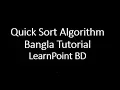 Quick Sort Algorithms Bangla Tutorial