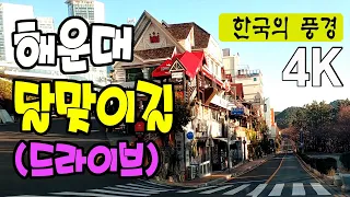 부산 해운대 달맞이길 드라이브 - 정월대보름, 4k 썸네일