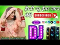 Lagu Happy New Year Jaan Meri 🩷 Dj Remix Instagram Viral Song Happy New Year Jaan Meri Song 2026 Dj Sonu 