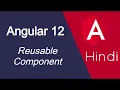 Angular 12 tutorial in Hindi Reusable Component