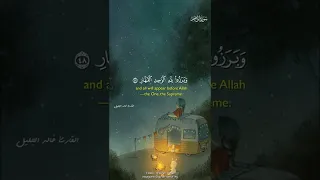 يوم تبدل الأرض غير الأرض والسماوات خالد الجليل Fyp قران 