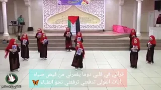 أكثر الأناشيد انتشارا على فيس بوك قرآني في قلبي دوما 
