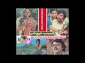 Download Lagu #Tamil_Hits_1978 | Senthazham Poovil Vanthadum Thendral - செந்தாழம் பூவில் வந்தாடும் தென்றல் - FV HQ