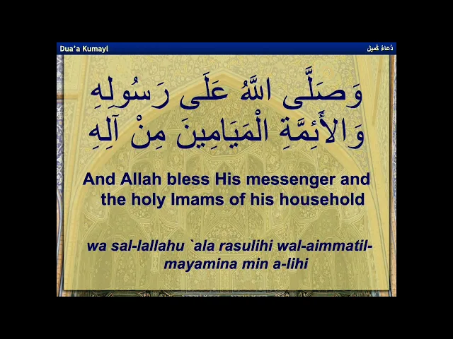 ⁣Dua Kumayl 1/4/24