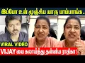 Download Lagu TVK Vijay Karur Issue - Radhika Sarathkumar Trolls Thalapathy Vijay With Video Of Father MR Radha?