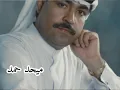 خمس الحواس سائلني ميحد حمد