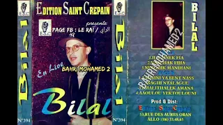 Cheb Bilal Chante Cheb Hasni En Live الشاب بلال يغني الشاب حسني لايڤ 