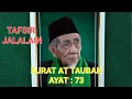 Download Lagu TAFSIR JALALAIN SURAT AT TAUBAH AYAT 73 OLEH KH MAIMUN ZUBAIR
