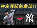 Max Fried C