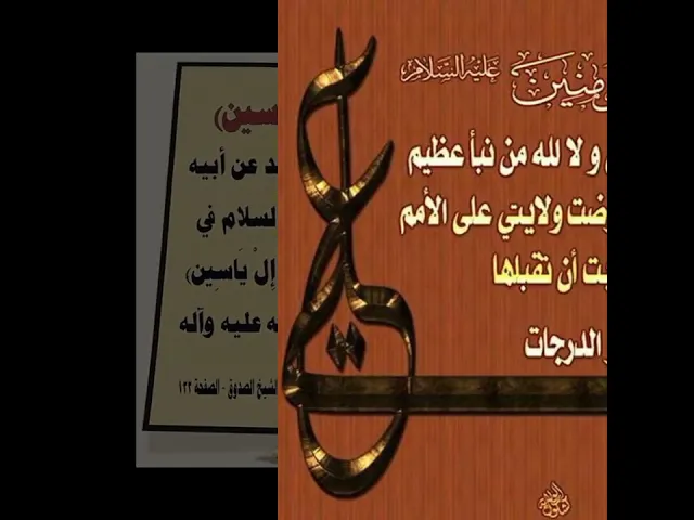 فضائل الامام علي بن أبي طالب عليه السلام ✍🏽📜