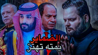 العرب كلهم خيانه ملا كرار الكربلائي خيانه ستوريات حسينيه 2024 