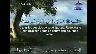 سورة البقرة كاملة بصوت الشيخان السديس والشريم 