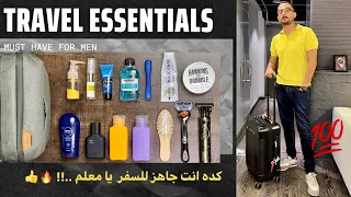 Travel Carry On Essentials اهم حاجة في اساسيات حقيبة السفر للرجال 