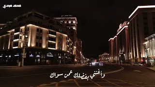 اللهم اكفني بحلالك عن حرامك    مشاري العفاسي دندنها