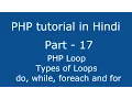 PHP tutorial in Hindi part - 17