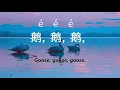 Download Lagu A classical Chinese poem written by 骆宾王 luò bīn wáng during the Tang dynasty.