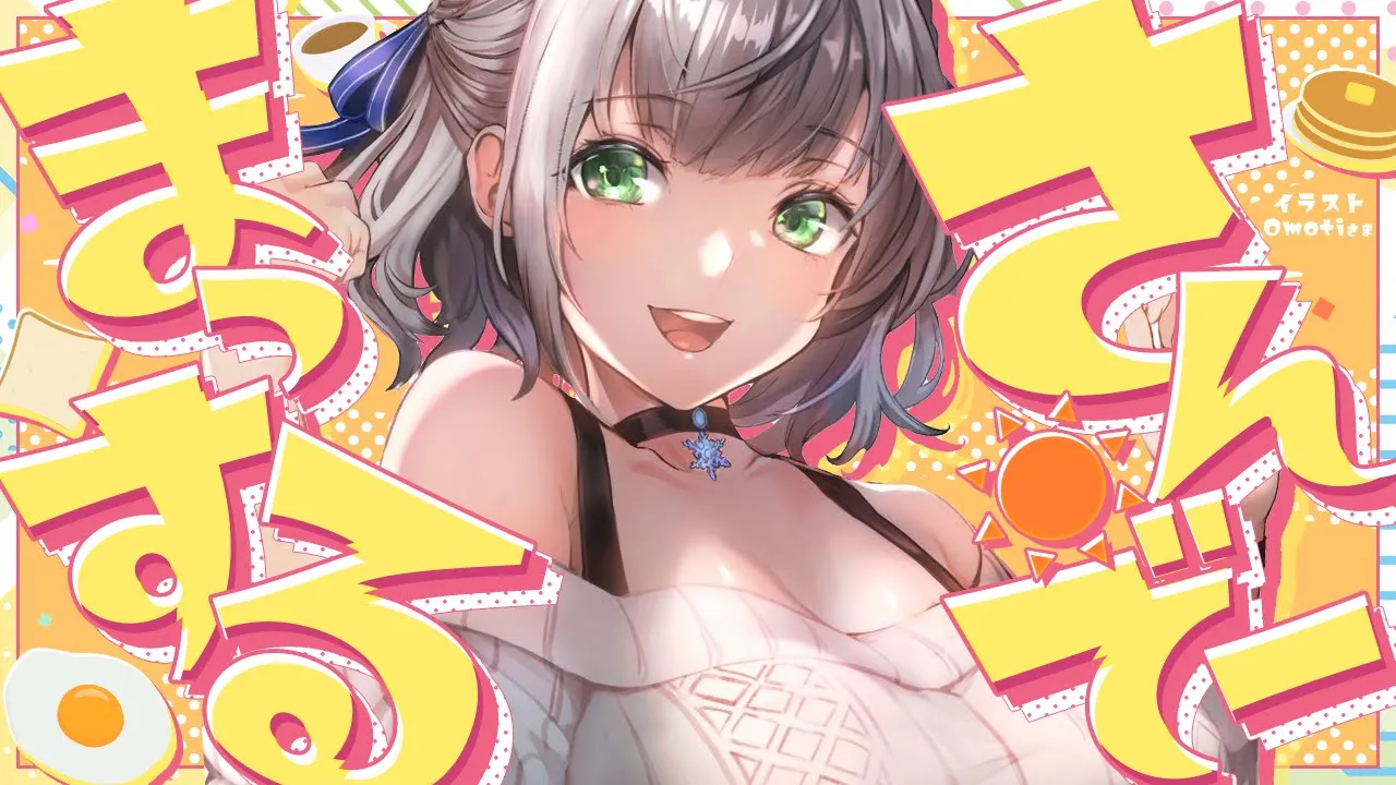 【朝活雑談】サンデーマッスル～！！！GWもあと少し～ッッ！【白銀ノエル/ホロライブ】