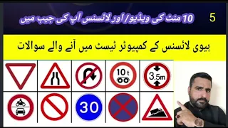 computer test for driving license in saudi arabia 2024