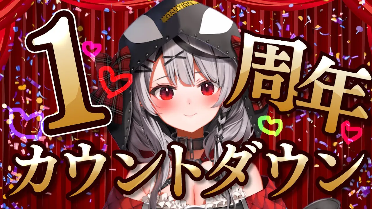 【歌枠】沙花叉クロヱデビュー1周年カウントダウン！本当にありがとう【沙花叉クロヱ/ホロライブ】