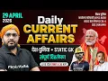 Current Affairs Today 29 APRIL Current Affairs 2026 Daily Current Affairs By Sanjeet Sir