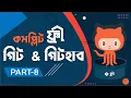 Git Github Bangla Tutorial How to generate SSH key How to git push with SSH Key Github Part-8