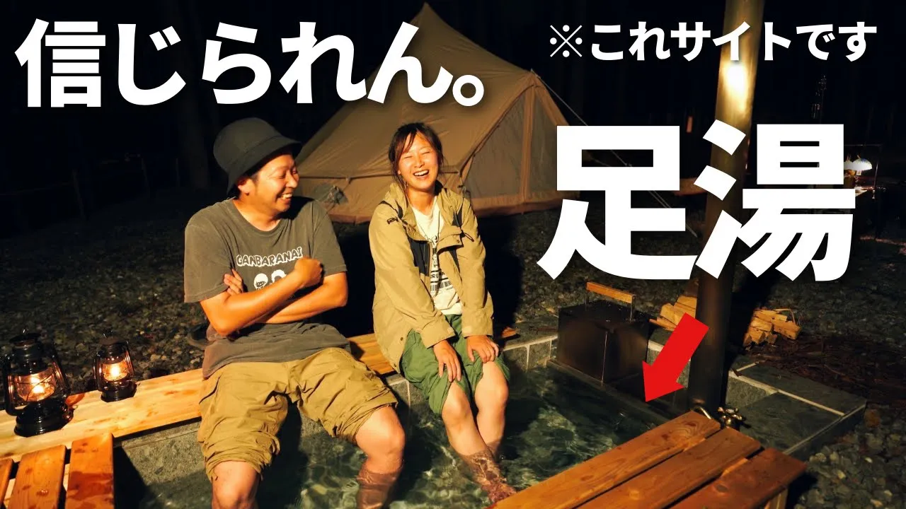 【夫婦キャンプ】千葉にNEW OPEN！快適＆贅沢なキャンプ場に安心した結果…○○忘れました。/ Render Fika Sammu キャンプ場 썸네일