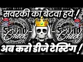 Lagu सवरकी का बेटवा हये🫤 Viral Meme Dj Competition | Hard Vibration Mix | Dj Ashish 