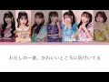 わたしの一番かわいいところ / FRUITS ZIPPER ［歌詞動画］