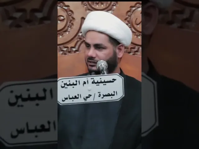 ⁣قصة الرسول محمد شاف جنازة #الشيخ_رائد_الساعدي
