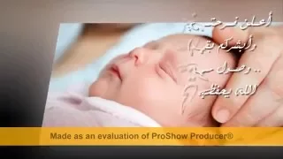 ما شاء الله ألف مره على المولود ماشاء الله   دندنها