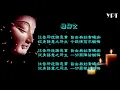 Download Lagu 懺悔文 - Chan Hui Wen - Naskah Pertobatan.
