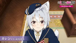 YouTube影片, 內容是公爵千金的家庭教師 的 「 カレン 」角色宣傳影片