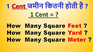 1 cent how many sqr feet 1 cent land how many square yard cent to square feet