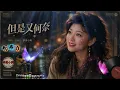 #ButWhatCanIDo (Single) | From Heartbreak to Holding On, Classic Mandarin Love Song | #cover #sin...