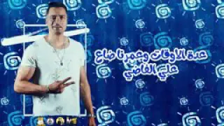 وداع بدنيا وداع 