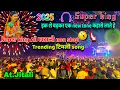 Download Lagu Super king band non stop timli song 2025 At.jitali Ankleswar