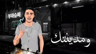 مهرجان حمله علي جهتك   حلقولو حالات واتس دندنها