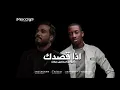حقروص و اسماعيل مبارك  -  اذا قصدك