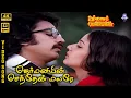 Download Lagu Germaniyin Senthen Malare | 4K Video Song 5.1 | Kamal Haasan | Rathi | SPB | S Janaki